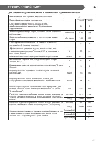 Страница 49