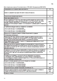 Страница 50