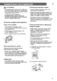 Страница 35
