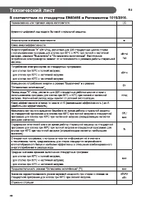 Страница 48