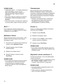 Страница 29