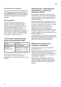 Страница 33