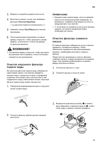 Страница 36