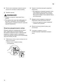 Страница 37