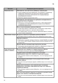 Страница 43