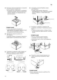 Страница 15