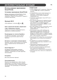 Страница 29