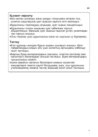 Страница 56