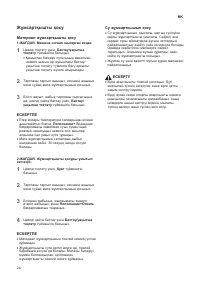 Страница 71