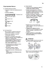 Страница 19