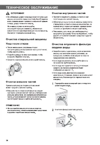 Страница 38