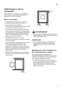 Страница 11
