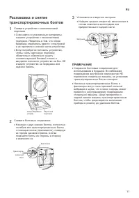 Страница 11