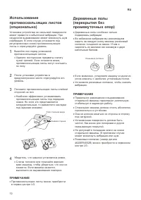 Страница 12