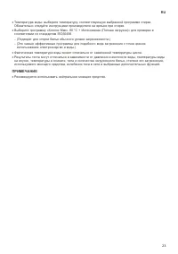Страница 23