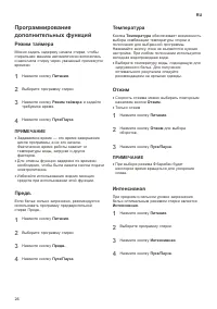 Страница 26