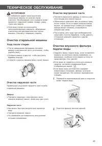 Страница 29