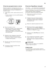 Страница 31