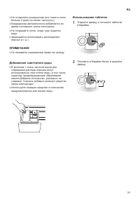 Страница 21