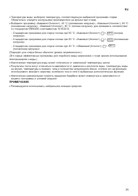 Страница 25
