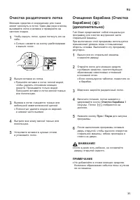 Страница 35