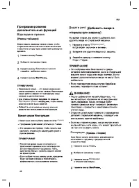 Страница 28