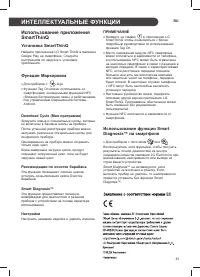 Страница 31