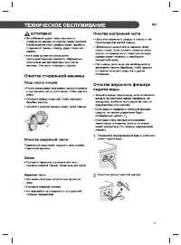 Страница 33