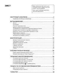 Страница 48