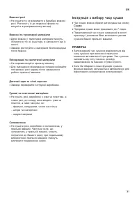 Страница 77