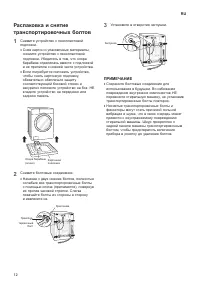 Страница 12