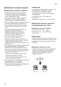 Страница 20