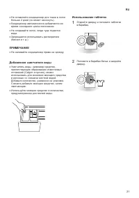 Страница 21