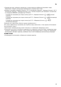 Страница 25