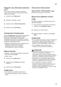 Страница 29