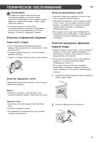 Страница 33