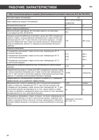Страница 46