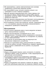Страница 7