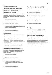 Страница 29