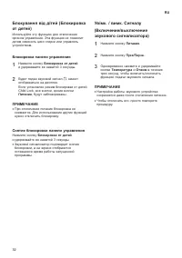 Страница 32