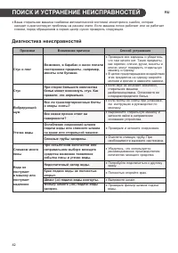 Страница 42