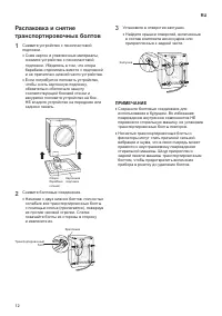 Страница 12