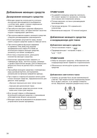 Страница 20