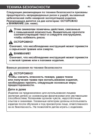 Страница 3