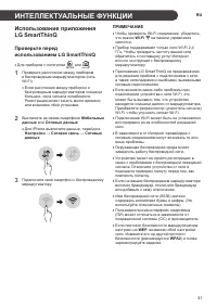 Страница 31
