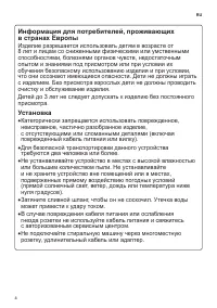 Страница 4