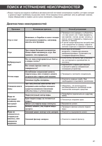 Страница 41