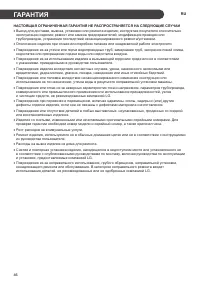 Страница 46
