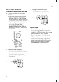 Страница 13