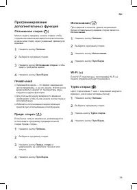 Страница 30